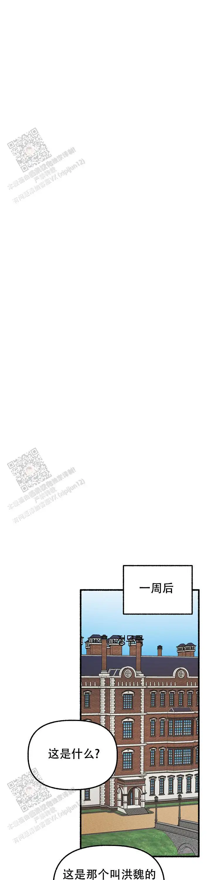 第160话 第23页