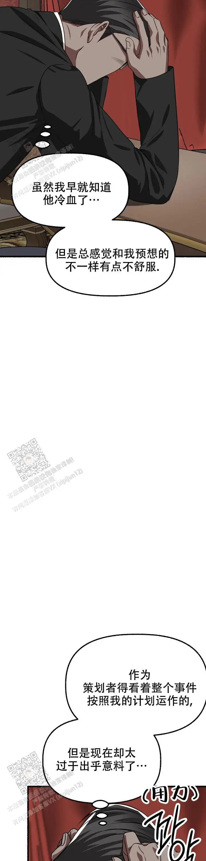 第160话 第33页