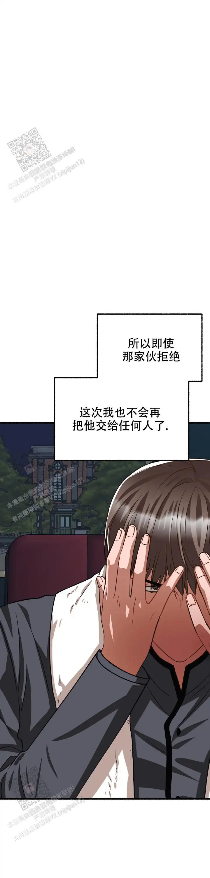 第160话 第9页
