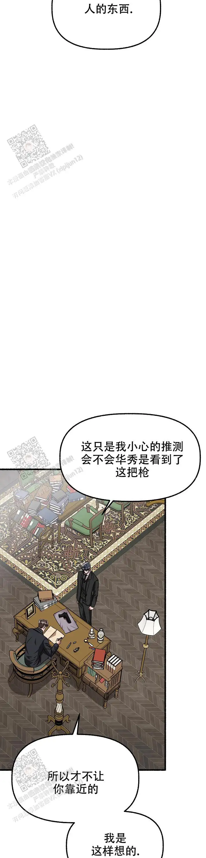 第160话 第24页