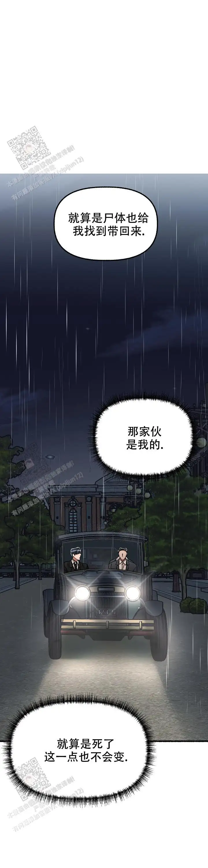 第160话 第8页