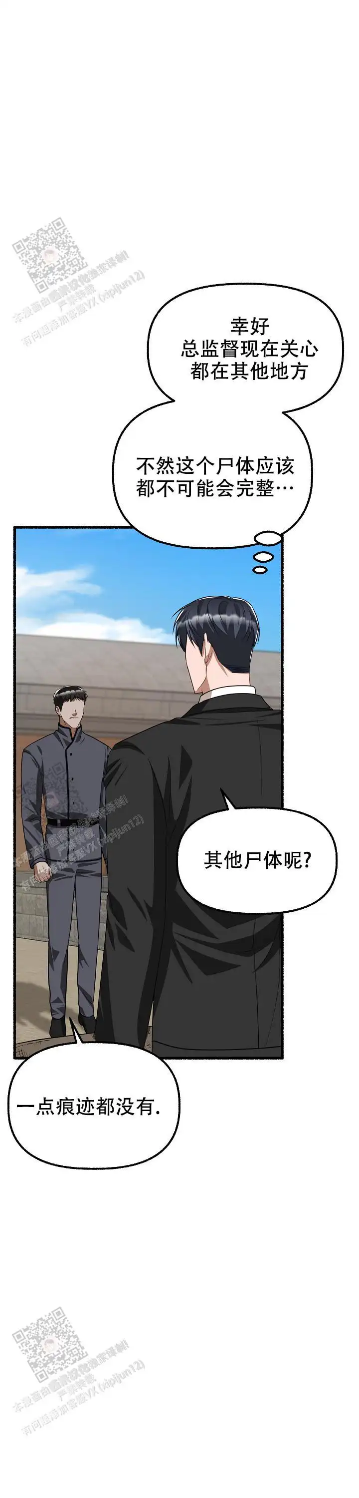第160话 第20页