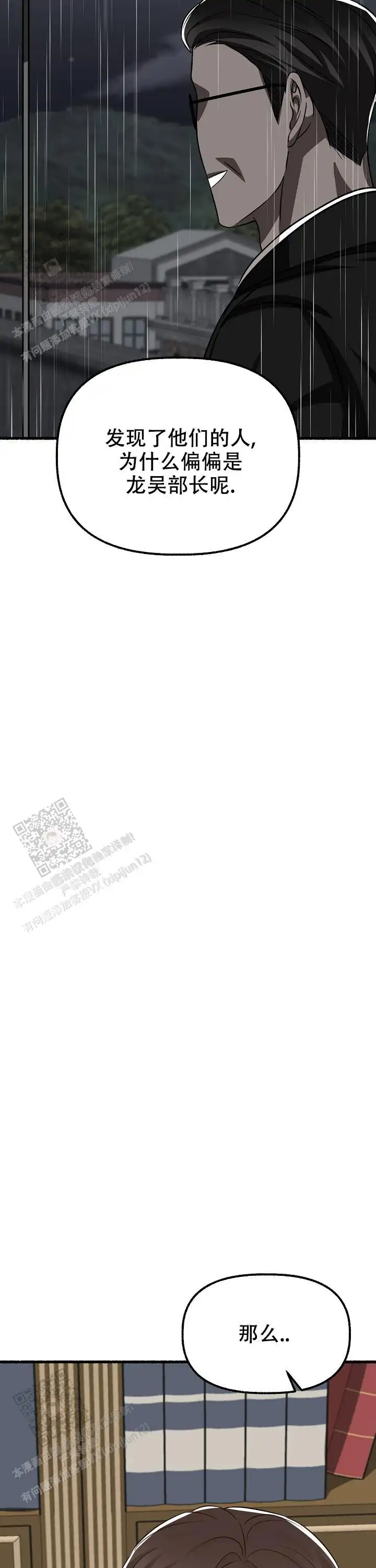 第160话 第29页