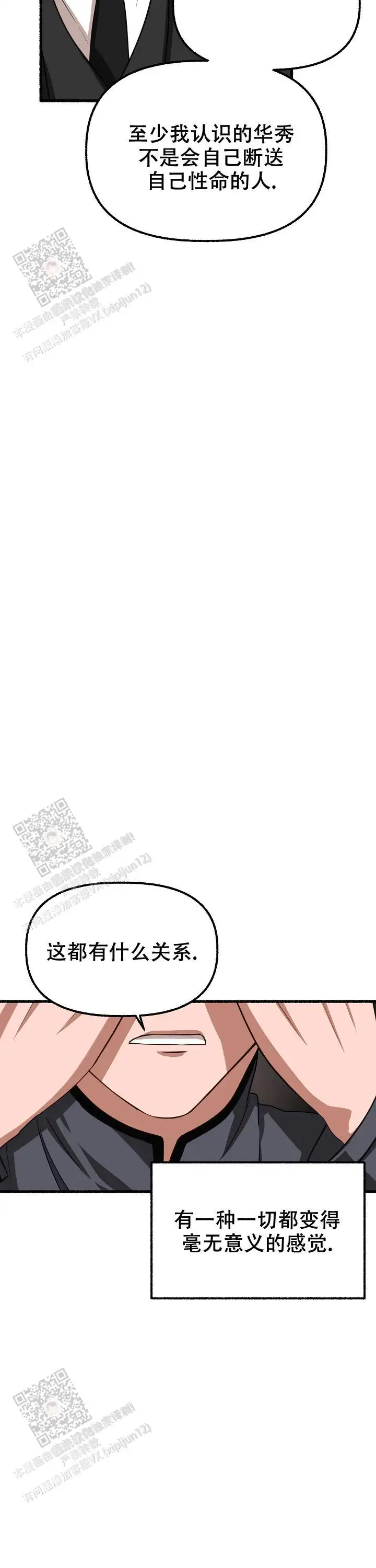 第160话 第6页