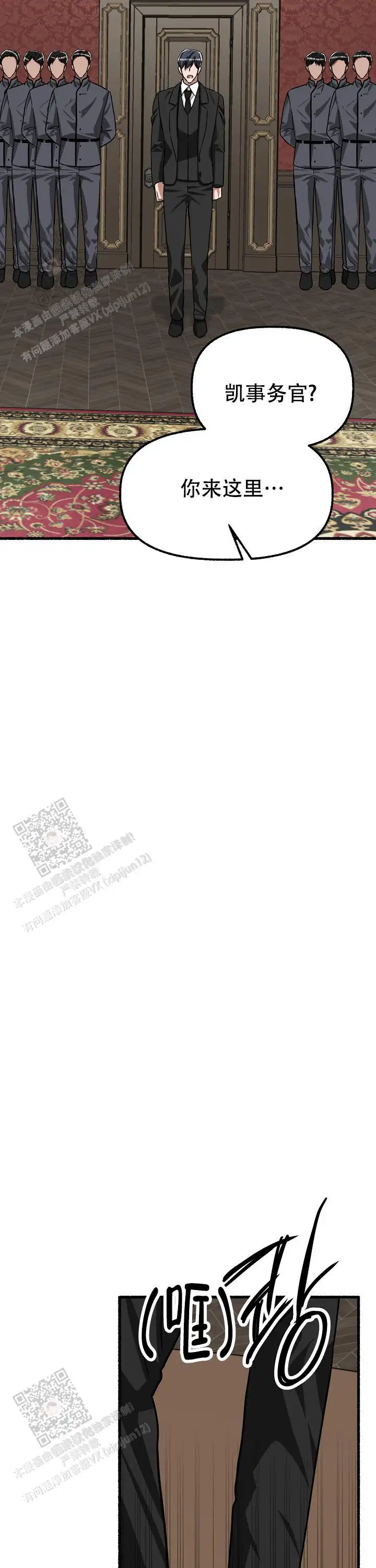 第161话 第3页