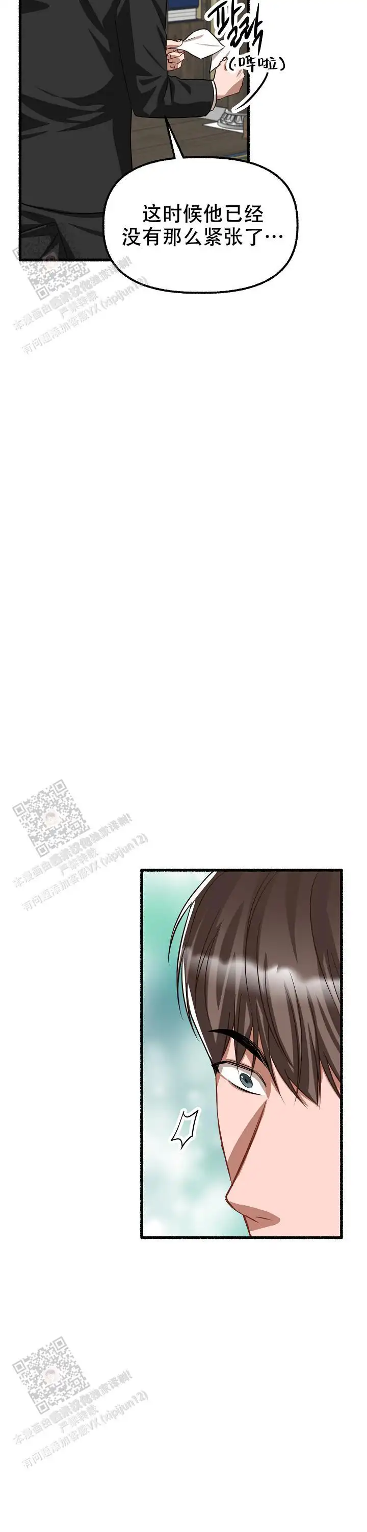 第161话 第33页