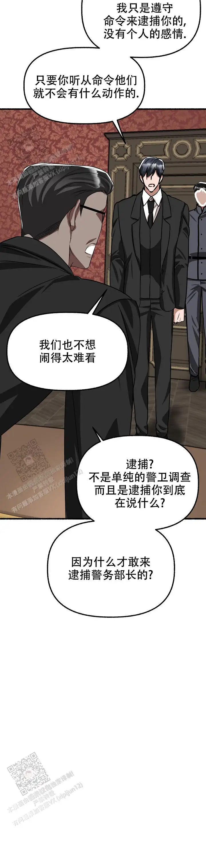 第161话 第6页