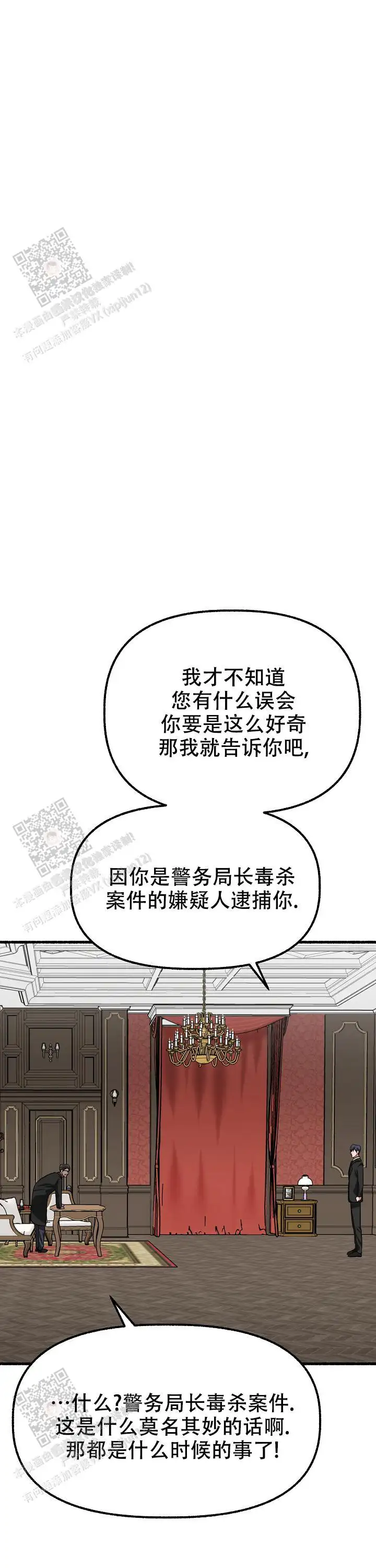 第161话 第8页