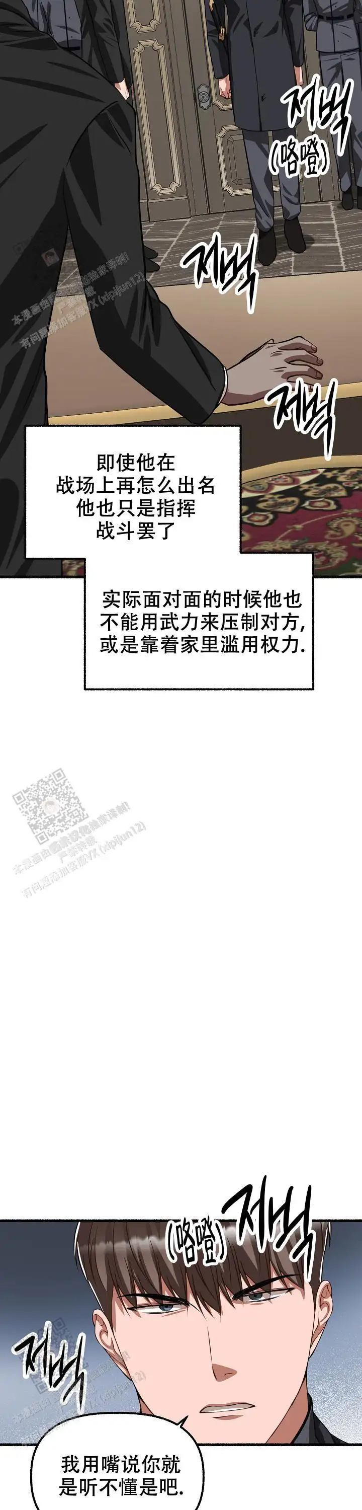 第161话 第14页