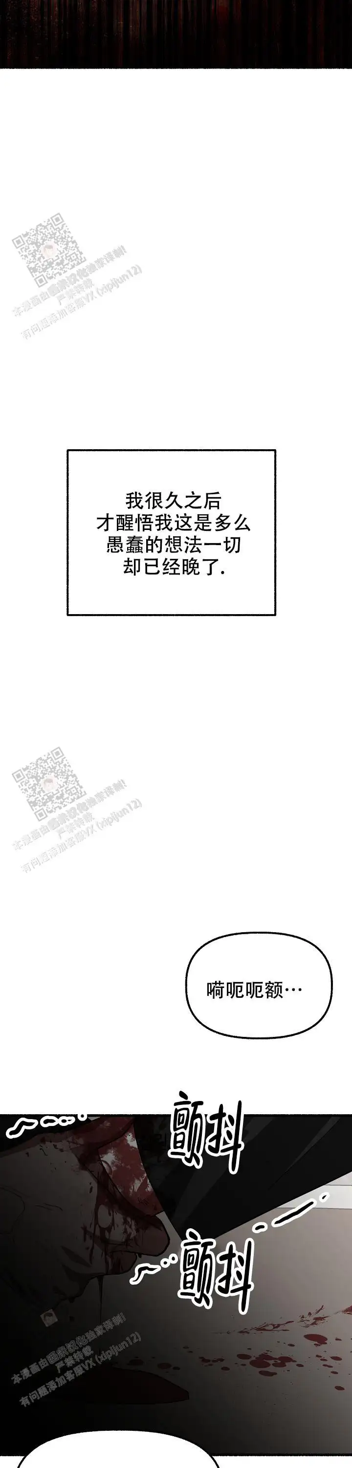第161话 第18页