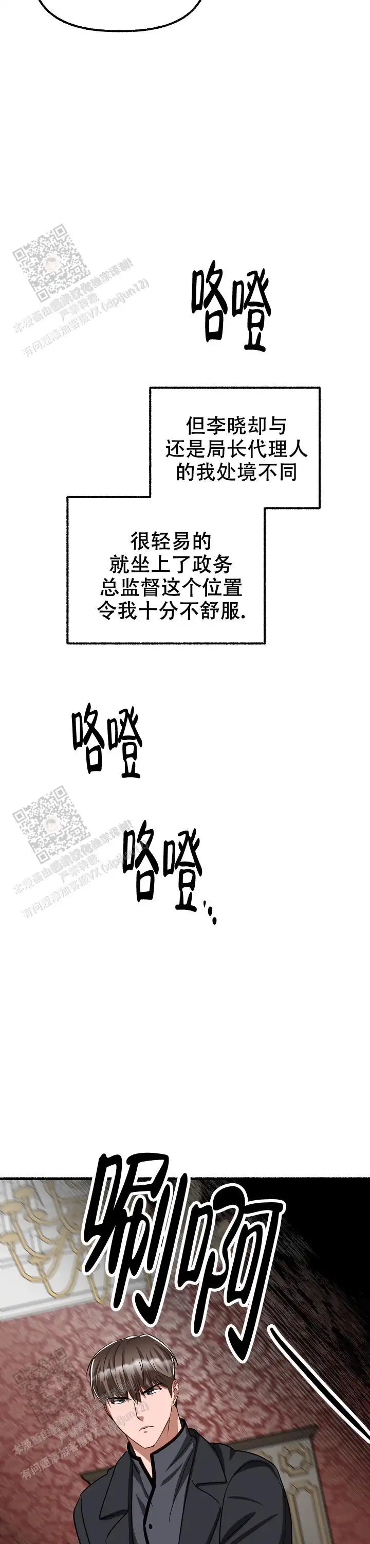第161话 第15页