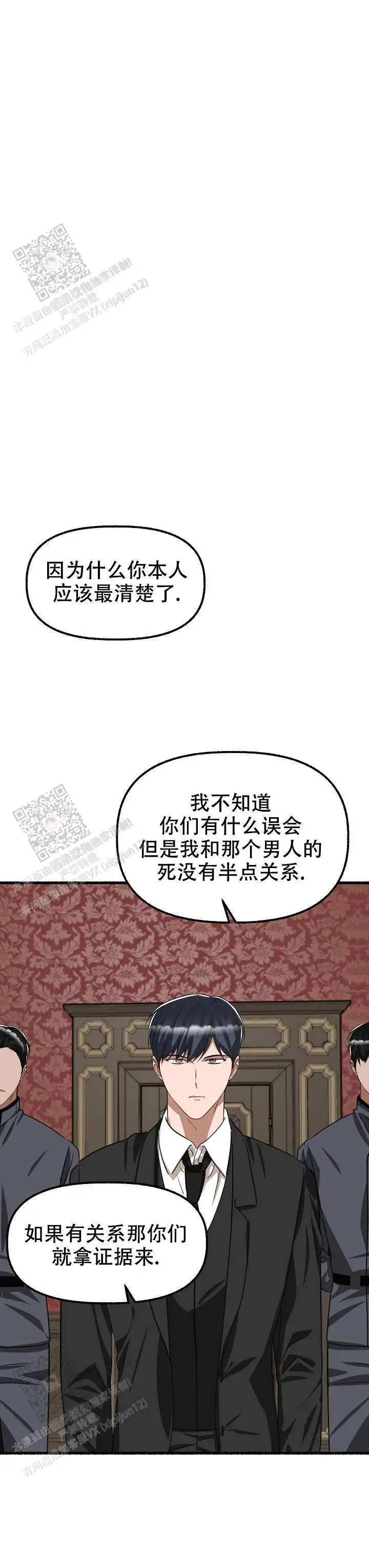 第161话 第7页