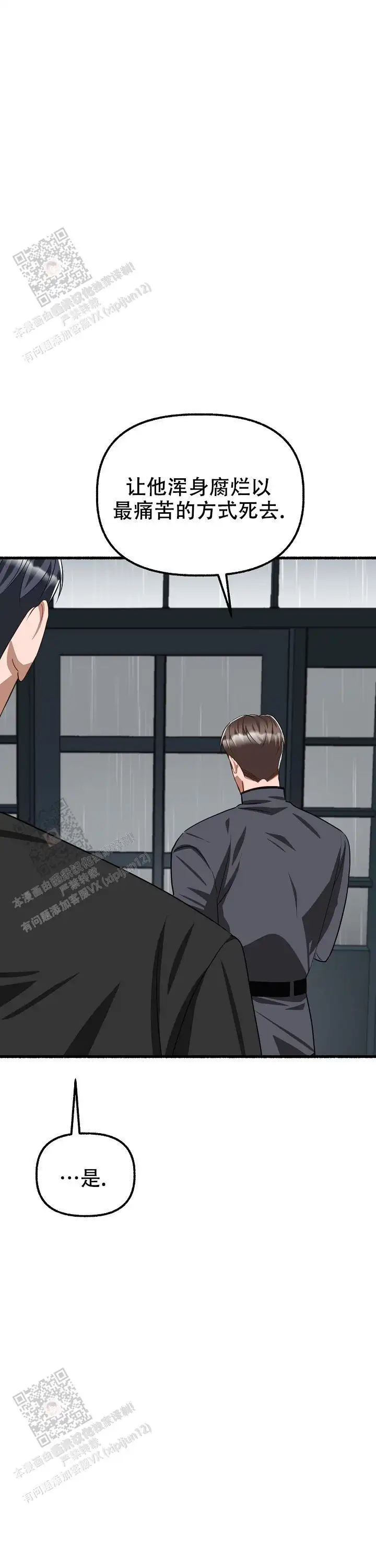 第161话 第21页