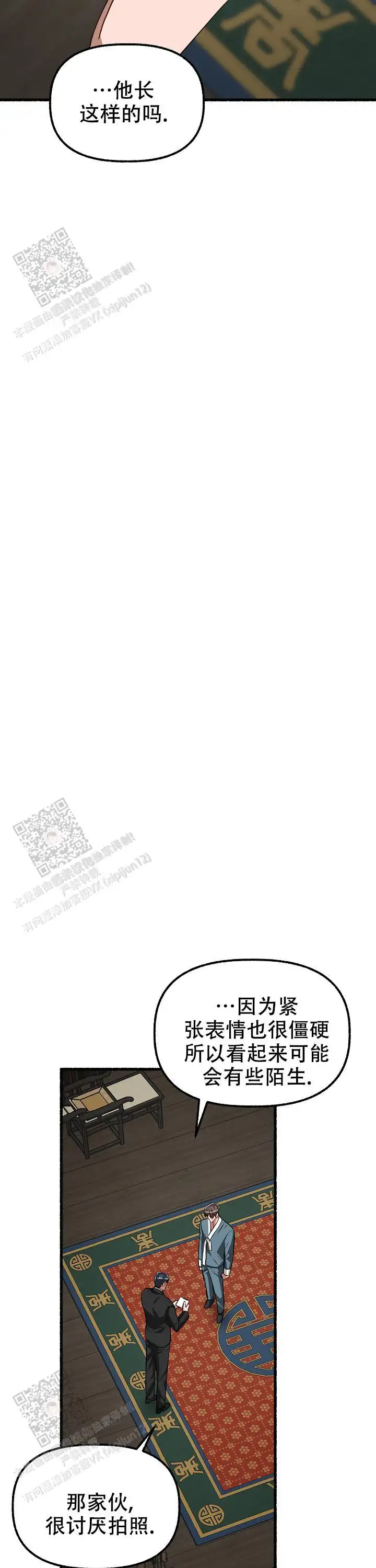 第161话 第30页
