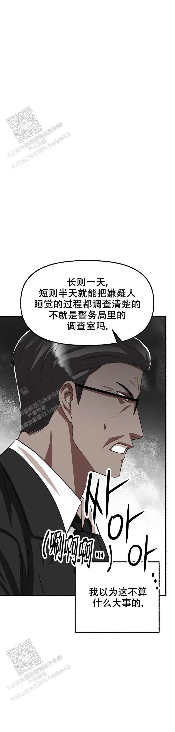 第161话 第10页