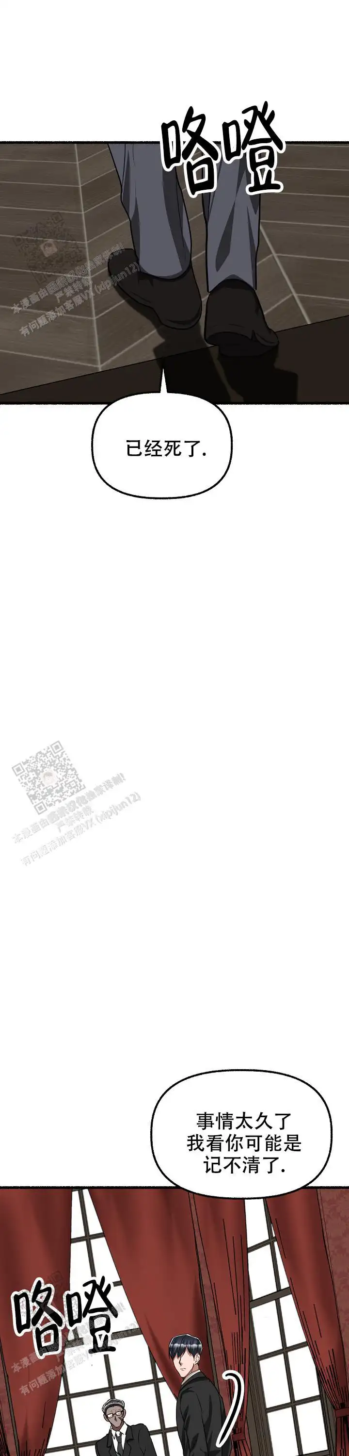 第161话 第12页