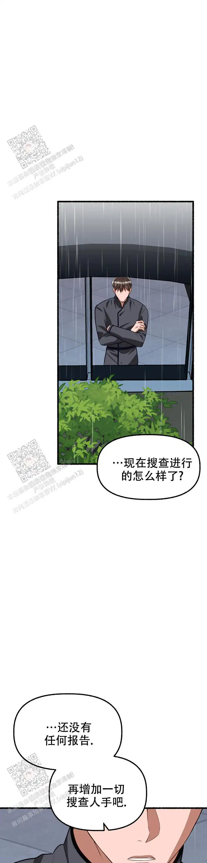 第161话 第22页