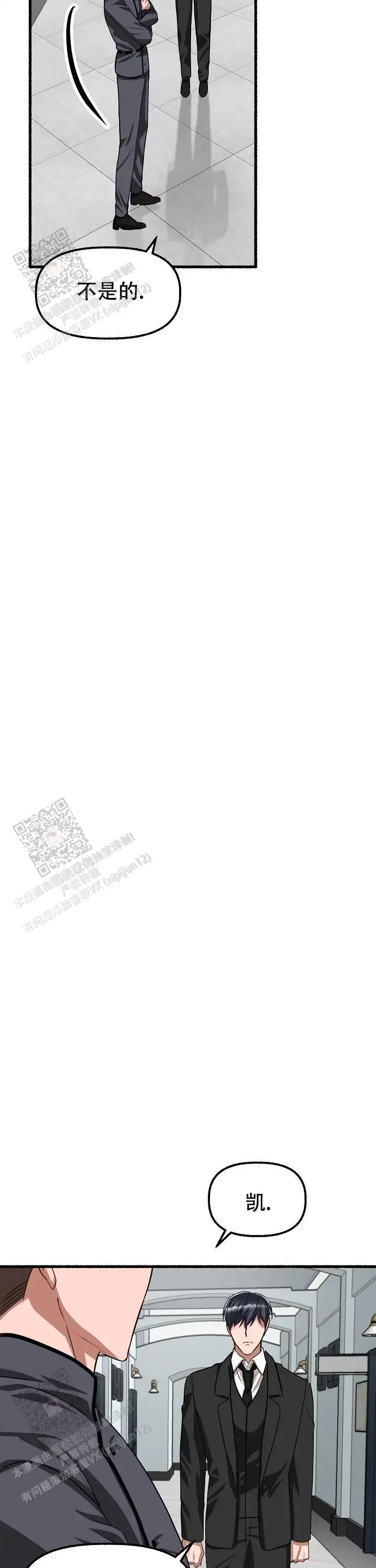 第161话 第24页