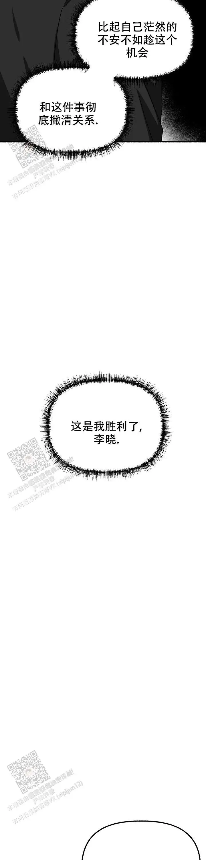 第161话 第5页