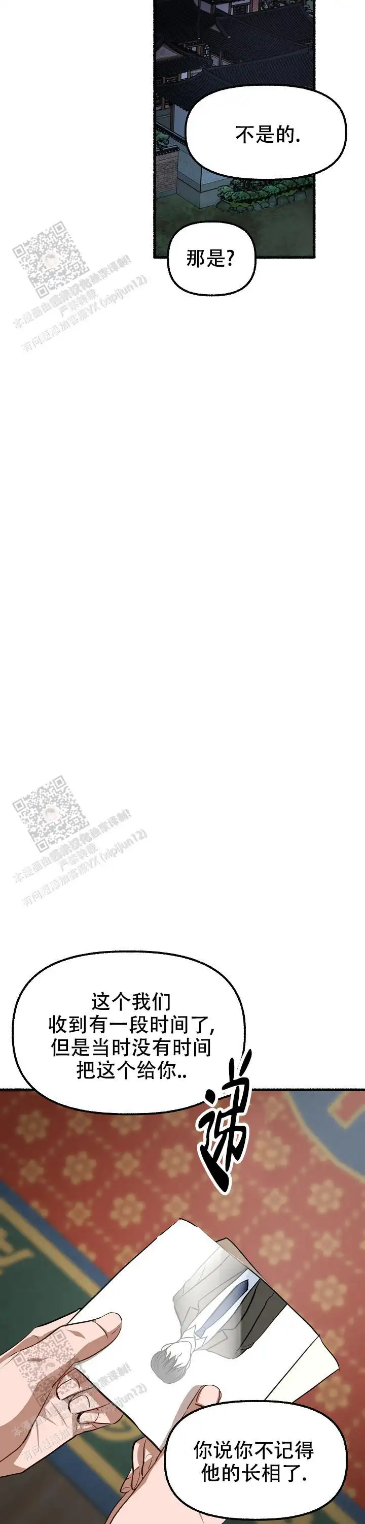 第161话 第29页