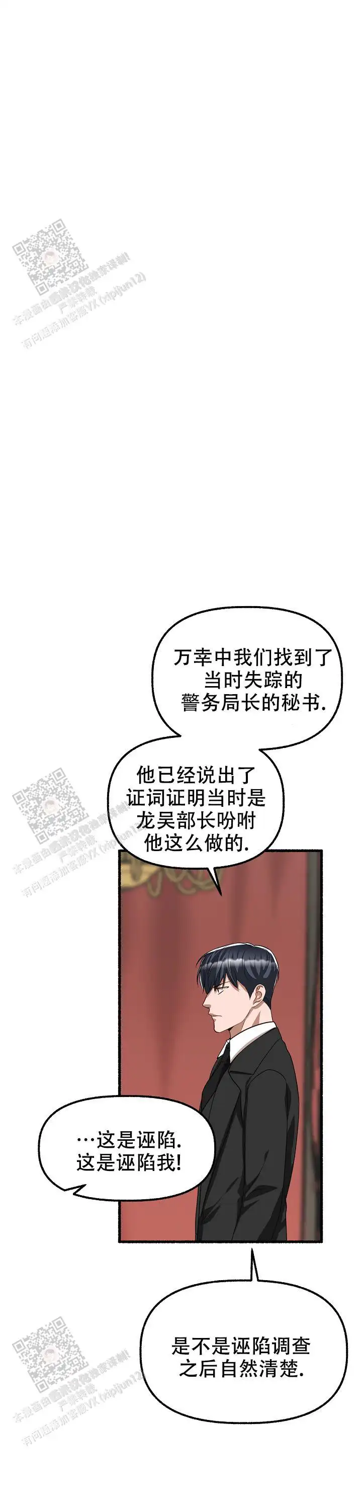 第161话 第9页