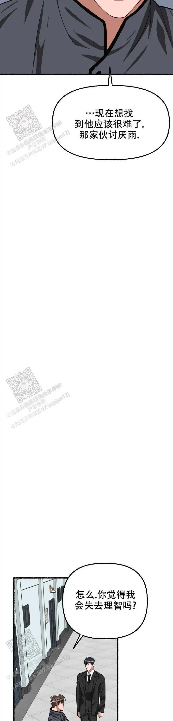 第161话 第23页