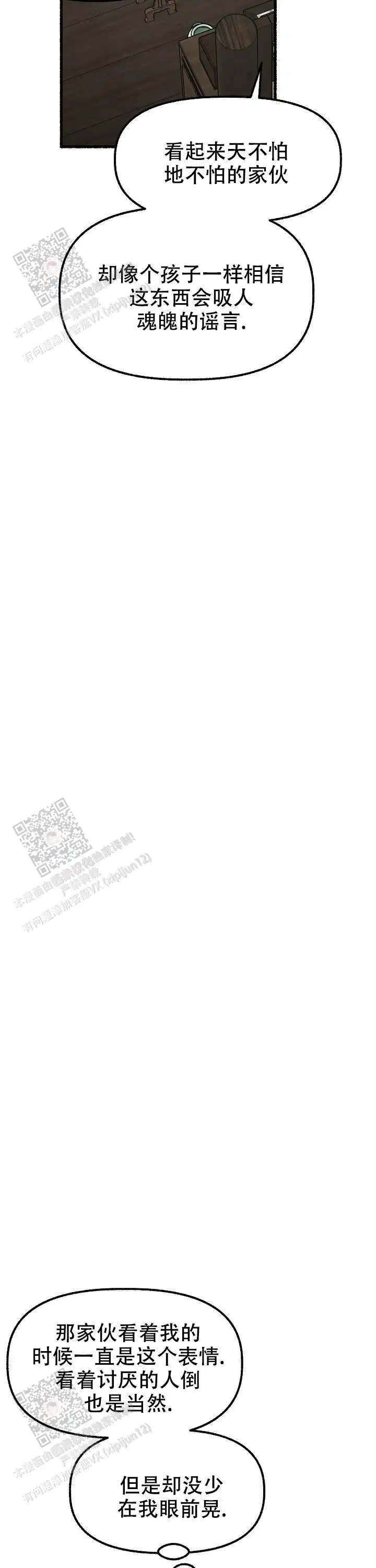 第161话 第31页