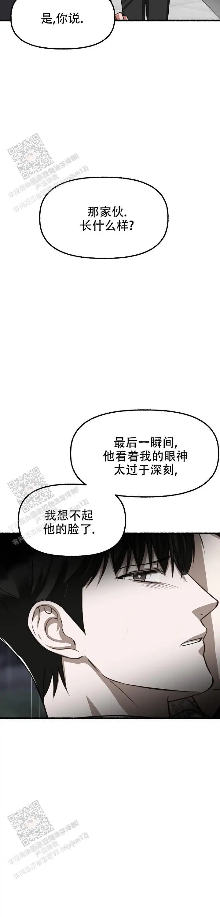 第161话 第25页