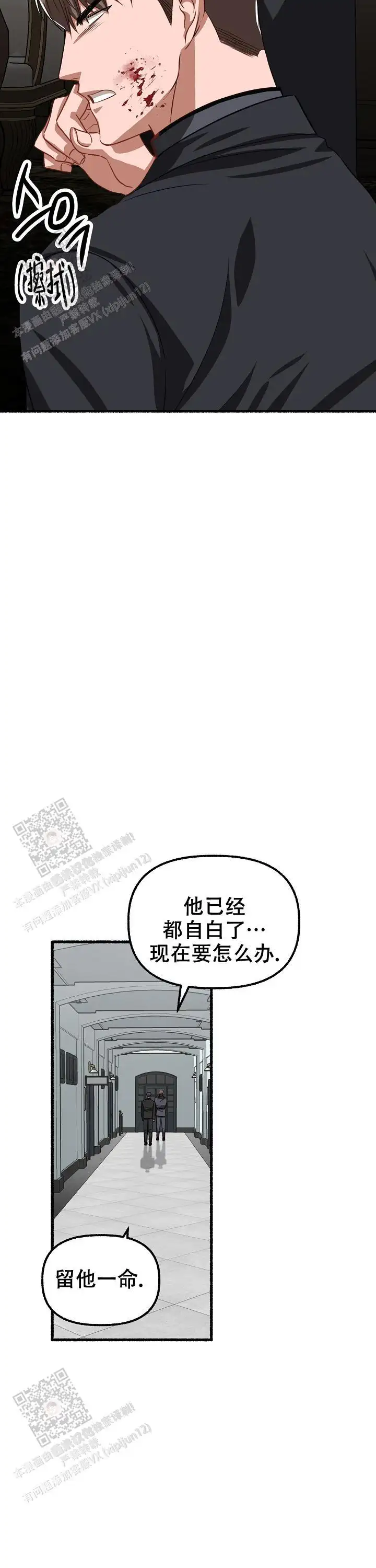 第161话 第20页
