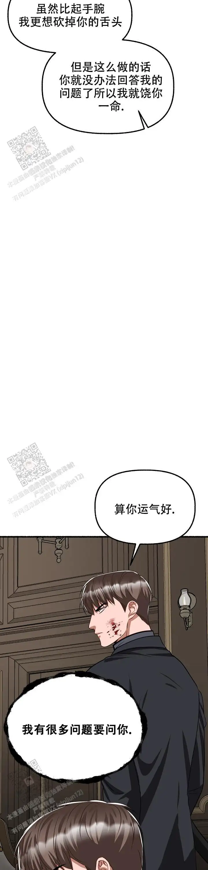 第161话 第19页