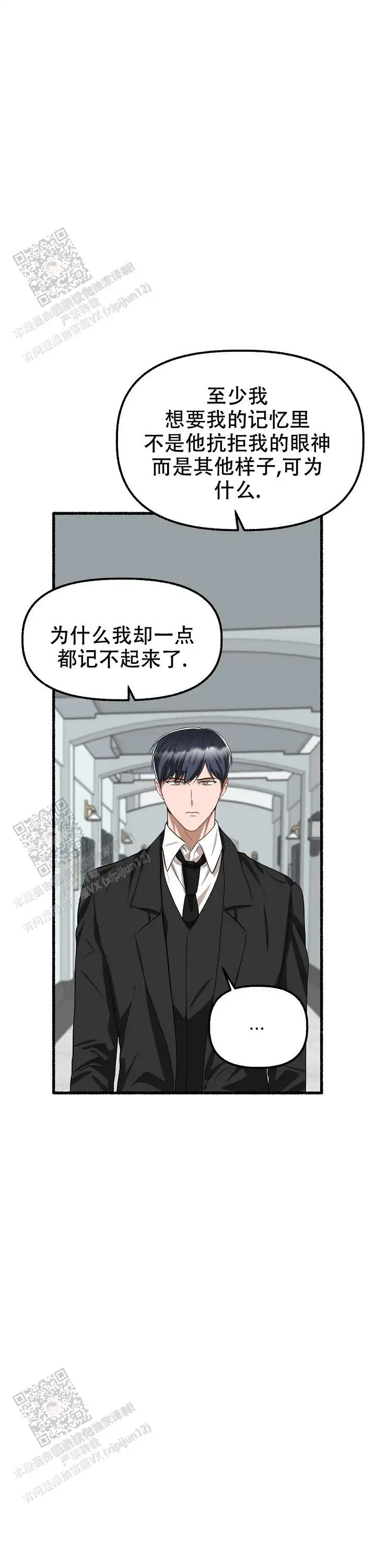 第161话 第27页