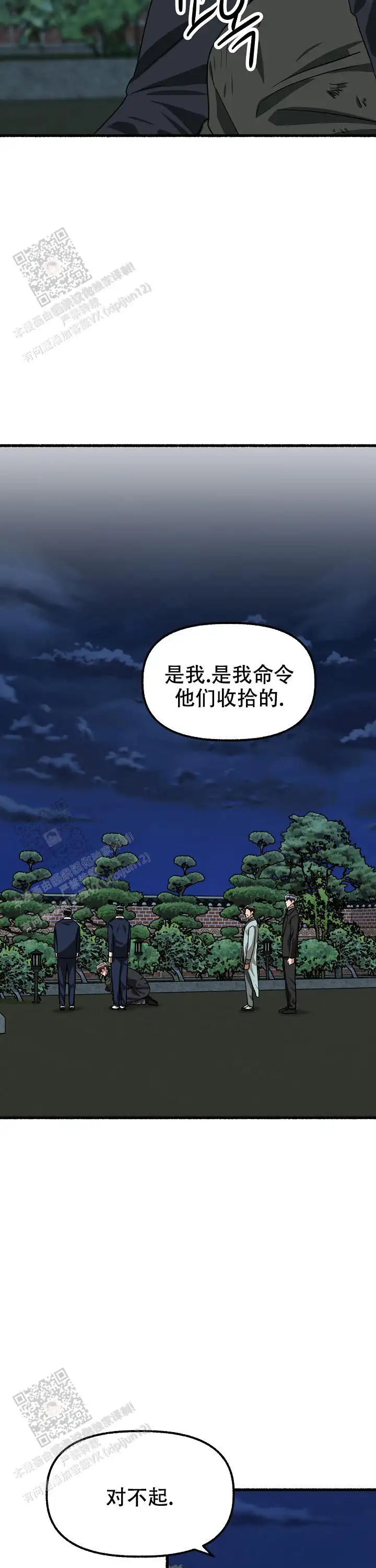第162话 第7页