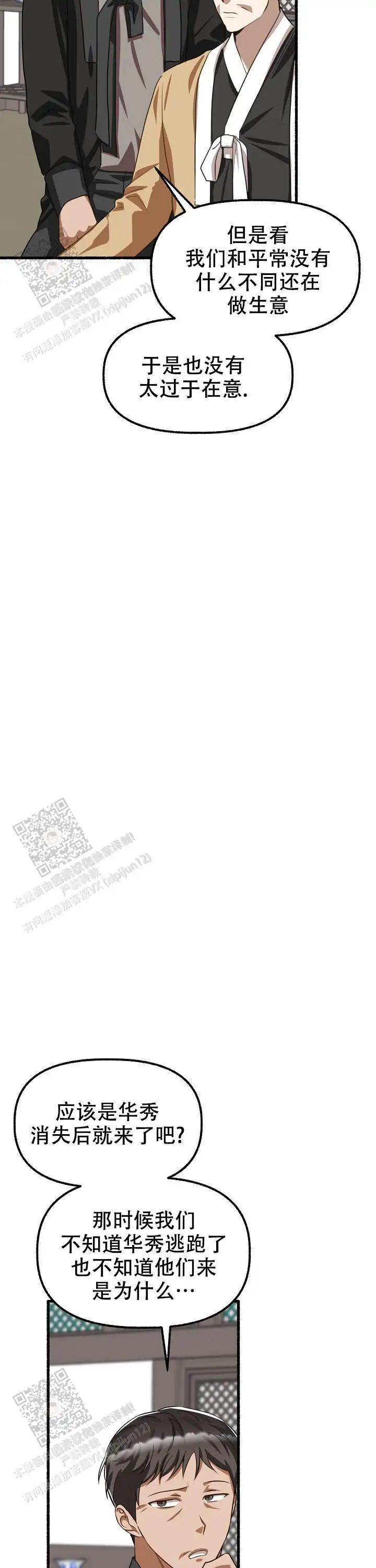 第162话 第30页