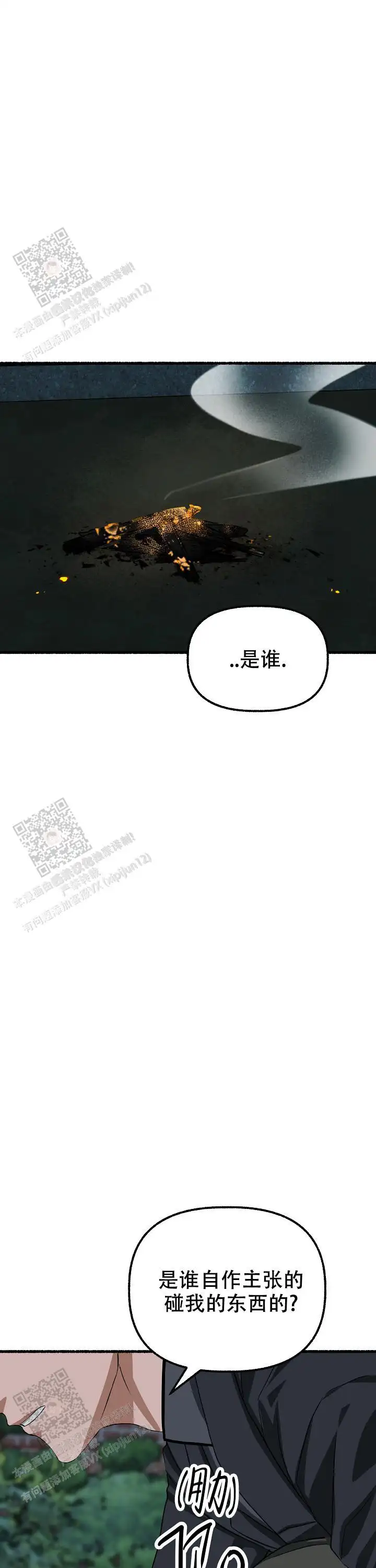 第162话 第6页
