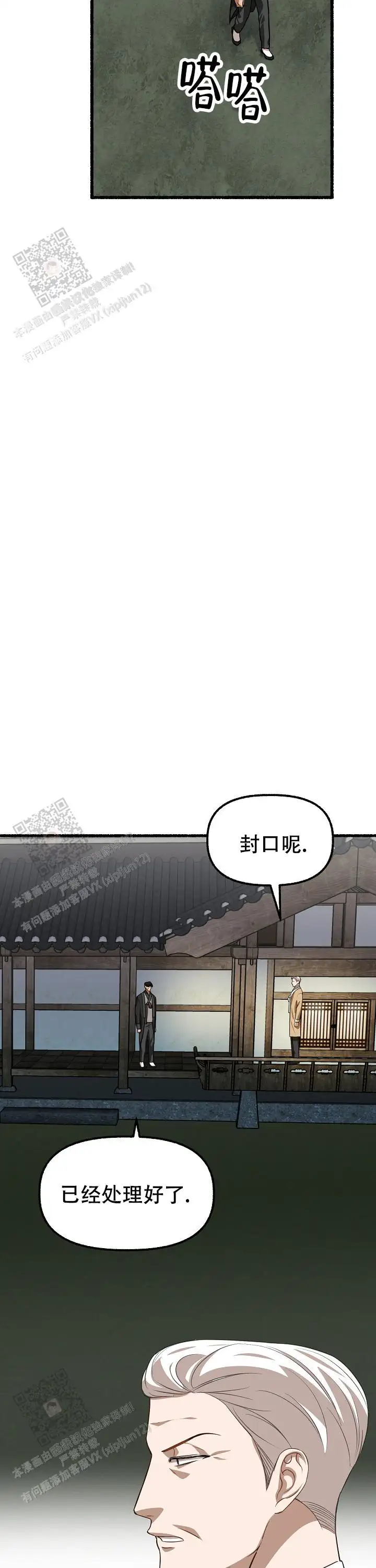 第162话 第15页