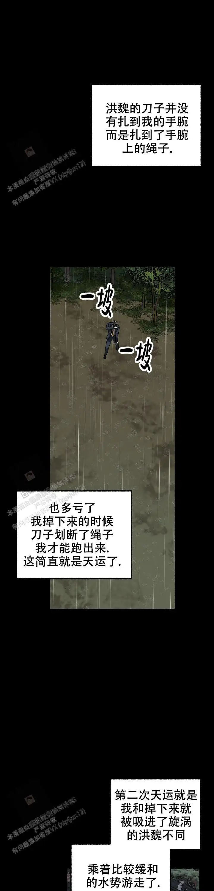 第162话 第19页