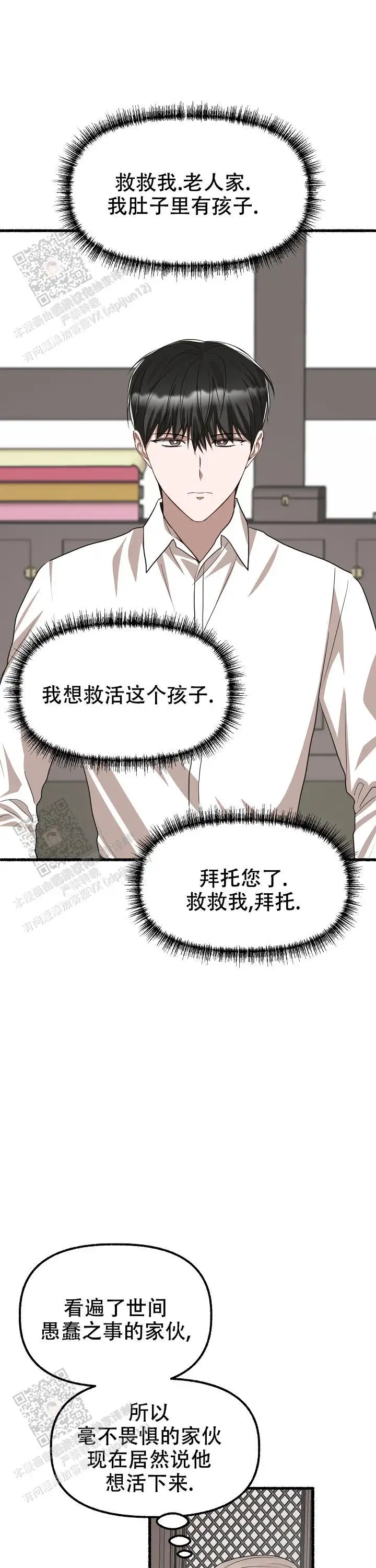 第162话 第28页