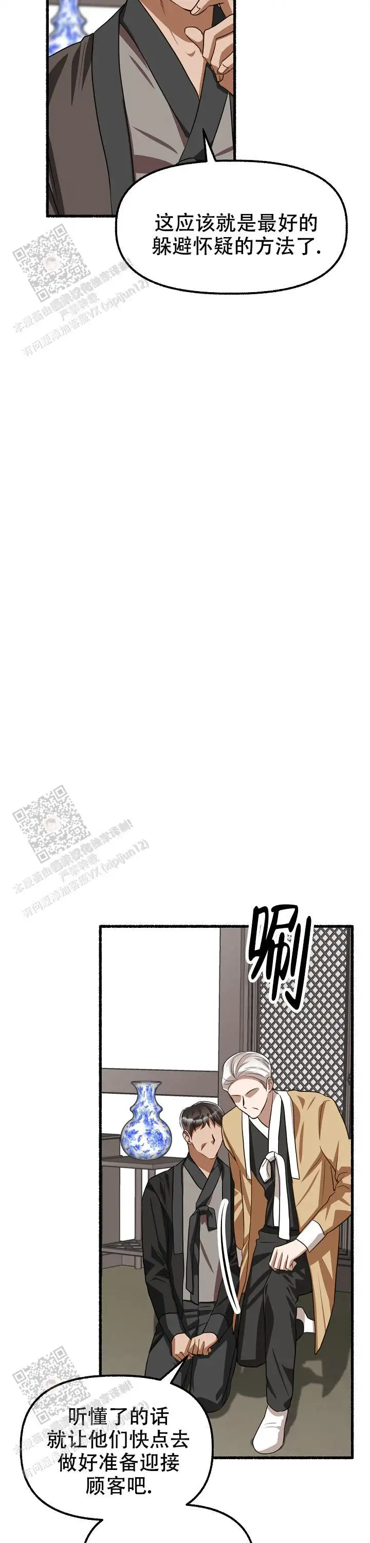 第162话 第31页