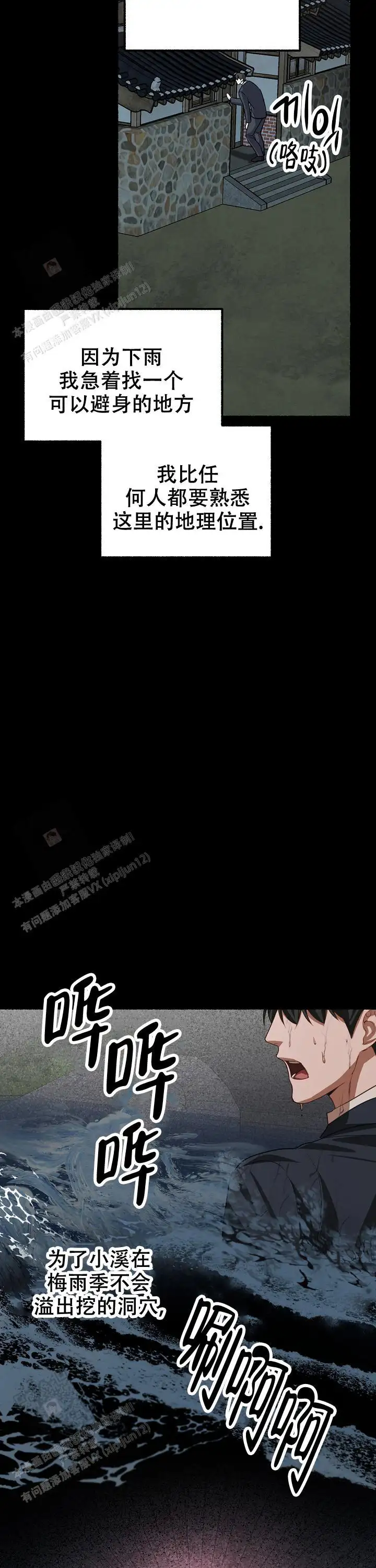 第162话 第20页