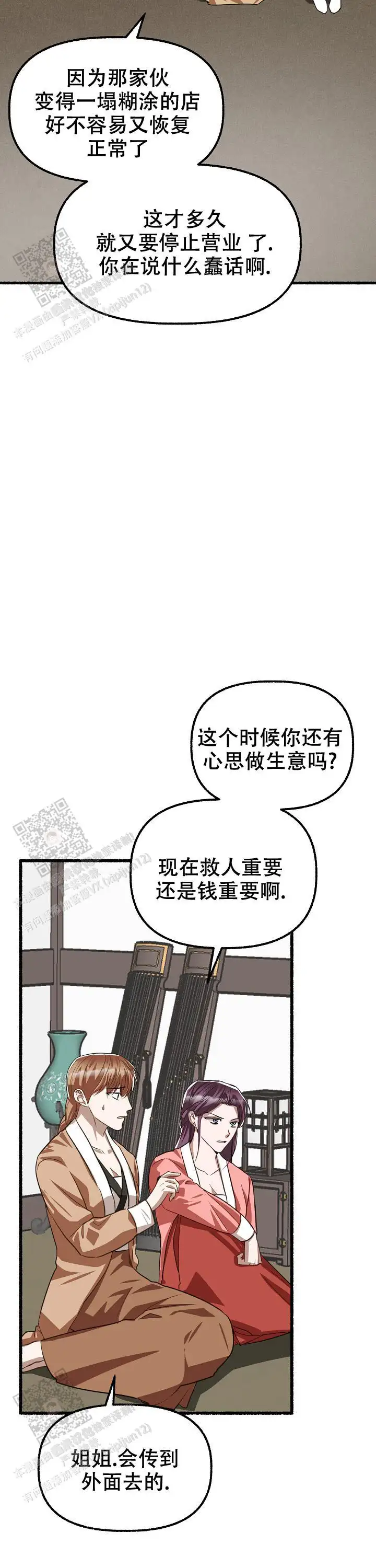 第162话 第26页