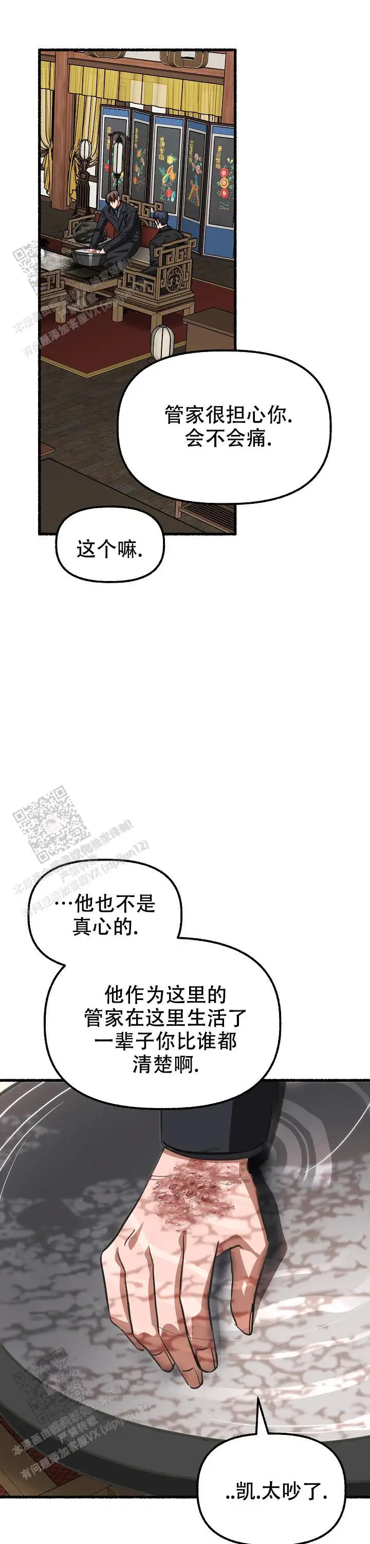第162话 第10页