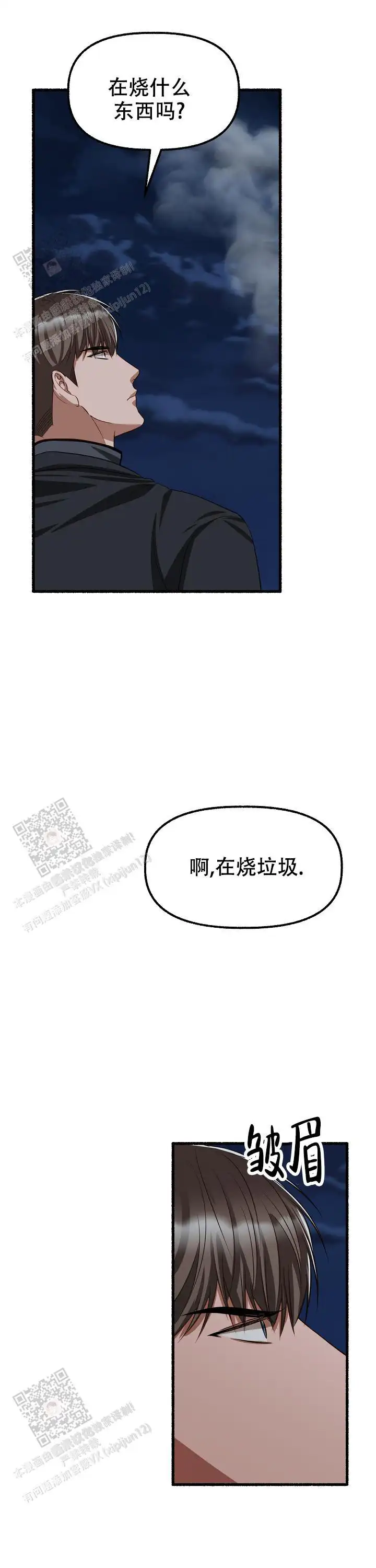 第162话 第2页
