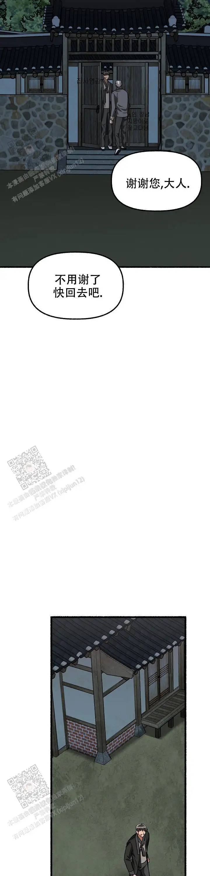 第162话 第14页