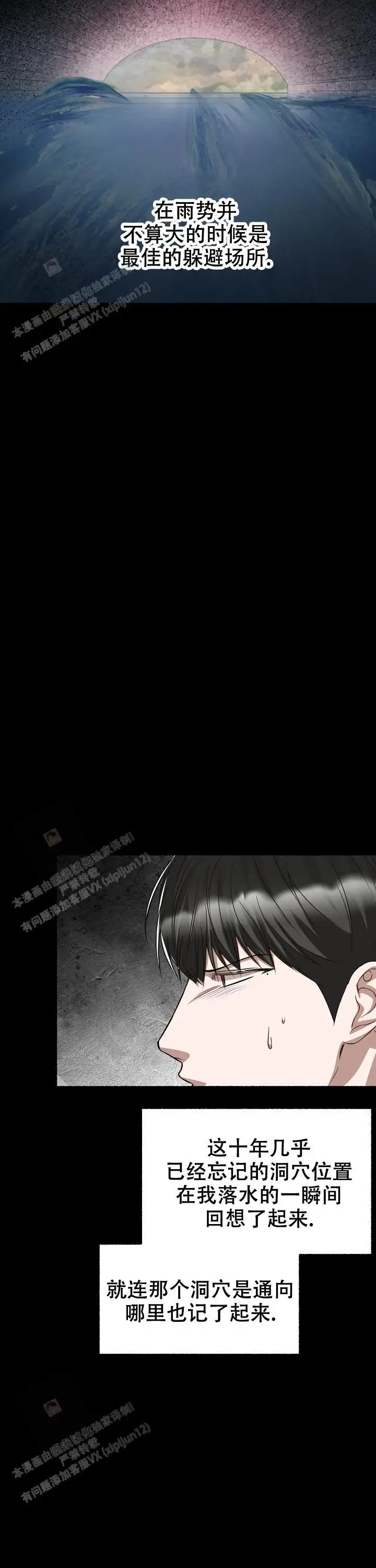 第162话 第21页