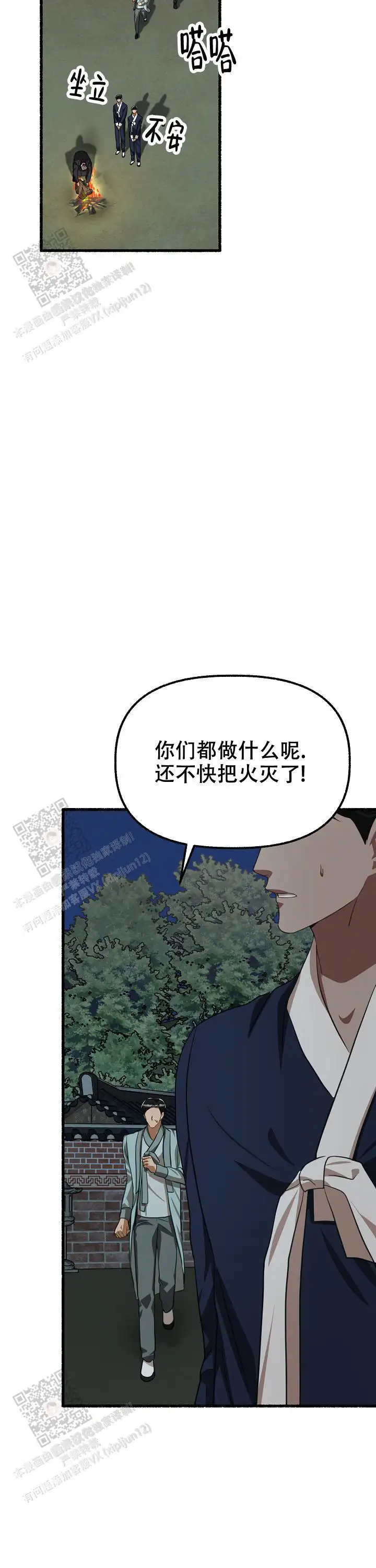 第162话 第4页