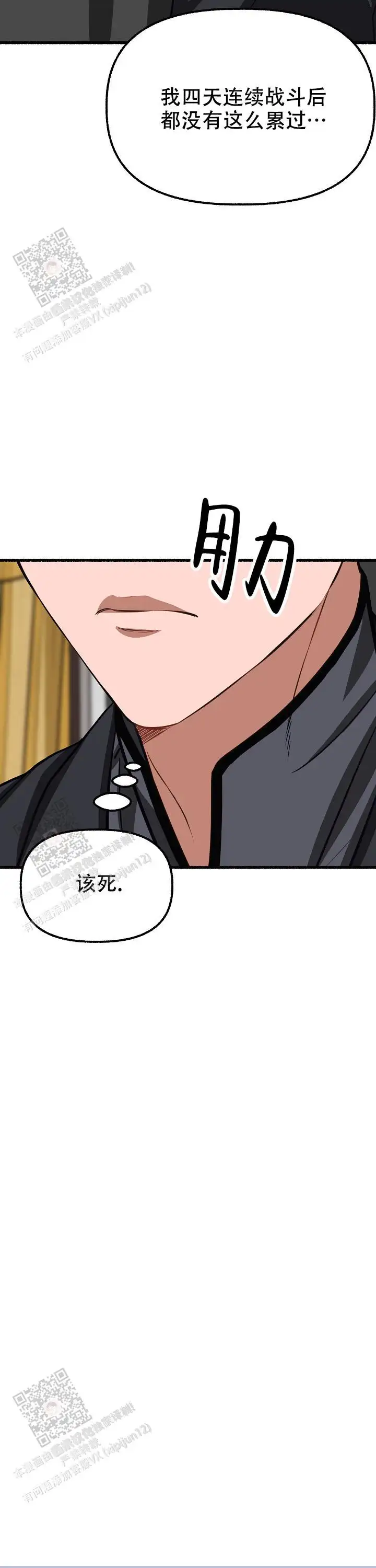 第162话 第12页