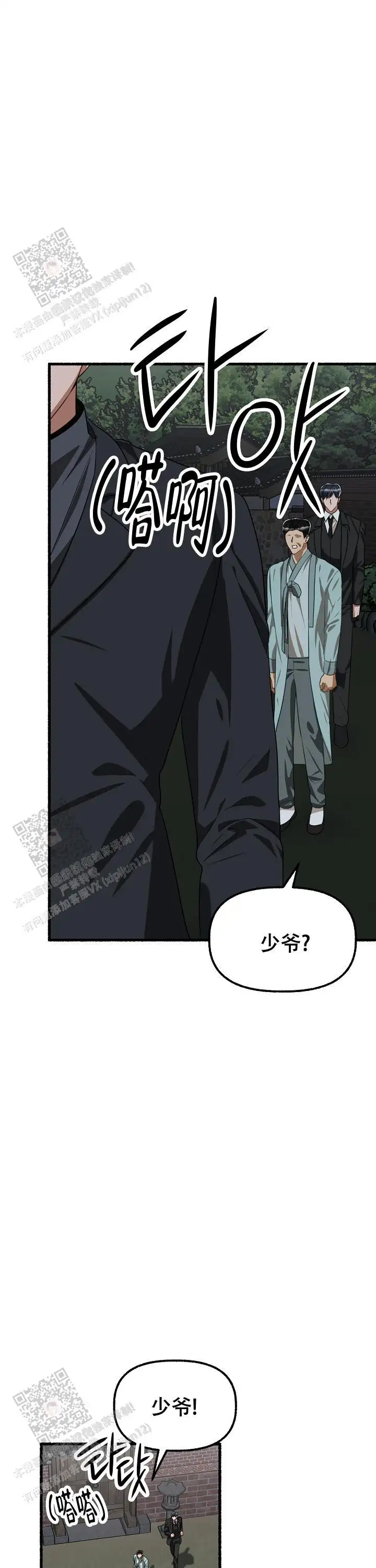 第162话 第3页