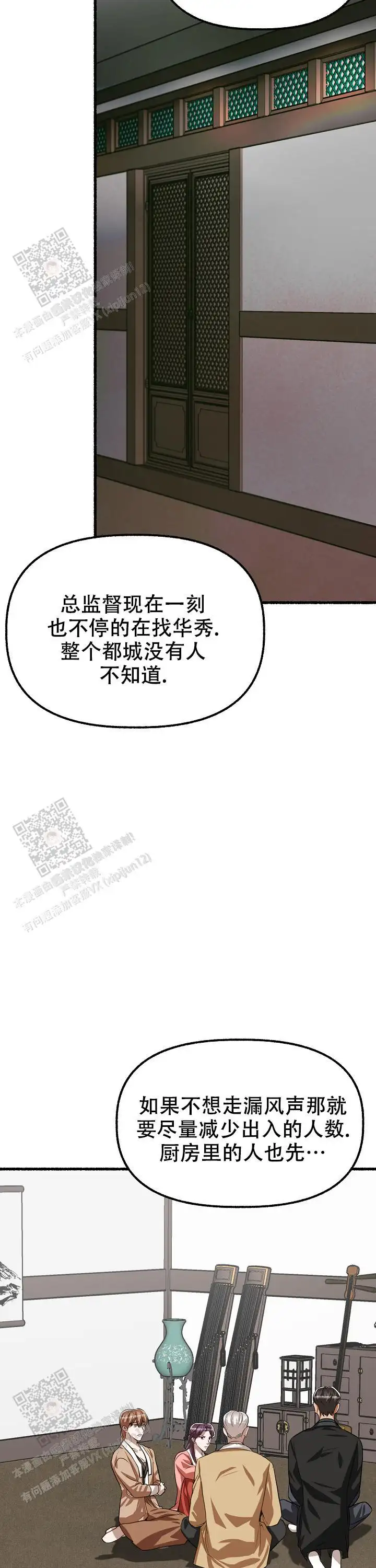 第162话 第25页