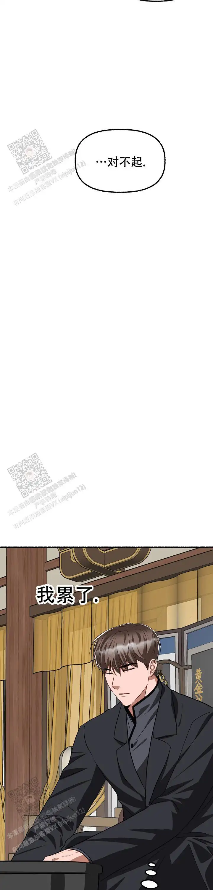 第162话 第11页