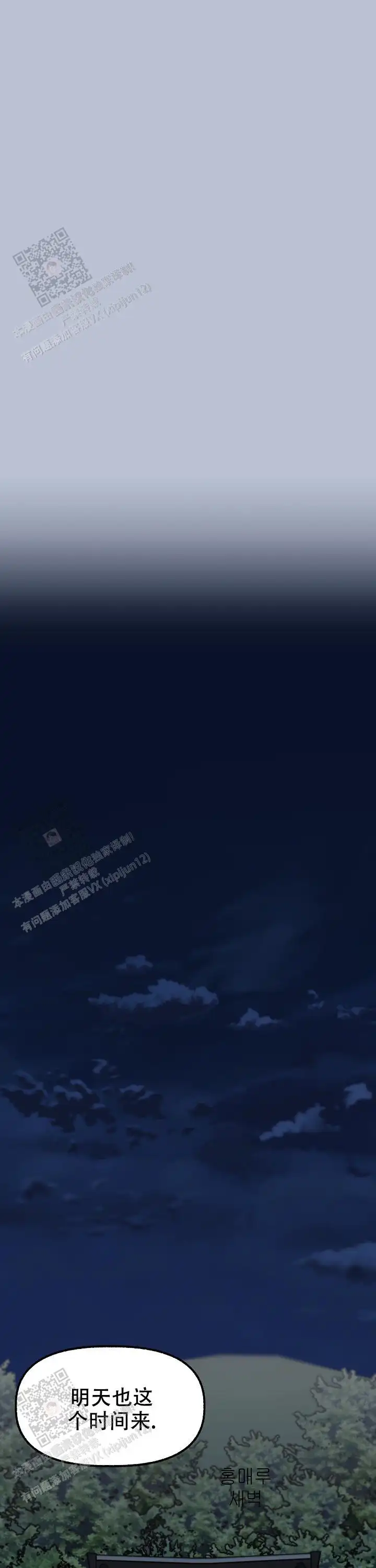 第162话 第13页
